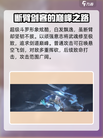 斗罗大陆猎魂世界🔥陈心超强介绍来啦！截图2