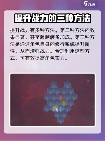 诛仙2手游怎么提升战力介绍截图4