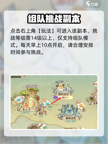 森之国度紫雾入侵怎么玩介绍截图2