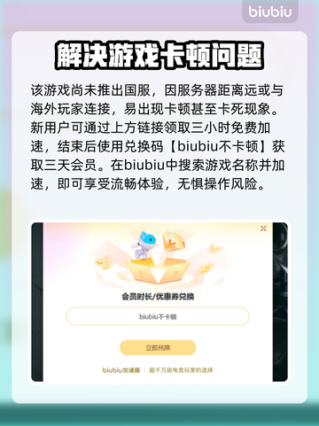 双人成行🔥卡死？加速器推荐来了！🎮截图3