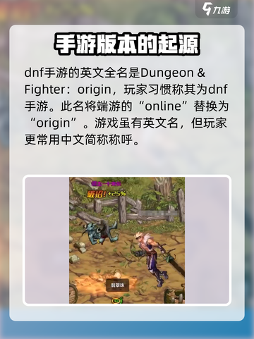 地下城与勇士手游💥DNF英文名大全揭秘🔥截图2