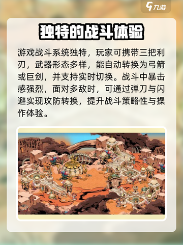 刃境🔥超好玩！沉浸式体验⚡等你来战💥截图3