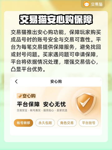 无尽冬日🔥成品号交易超全攻略💡截图3