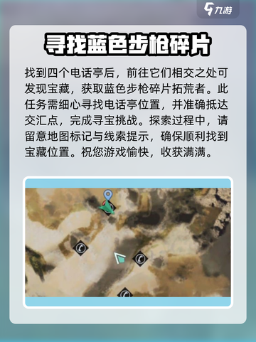 七日世界📖电话亭异常🔥劲爆攻略📍截图5