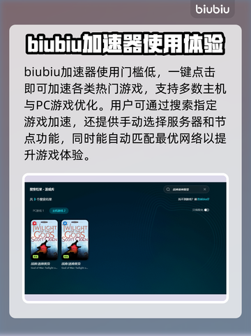 《战神诸神黄昏》闪退？❌加速器真香！🔥截图5