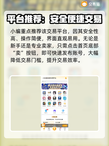🔥《王牌战争》卖号平台大揭秘！游戏代练截图3