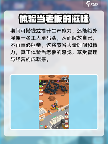 超级建造师攻略大全介绍截图4