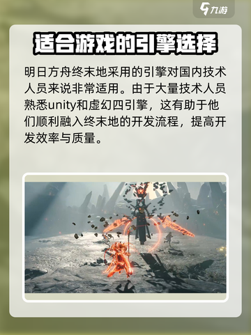 明日方舟终末地🔥用虚幻5引擎开发🎉截图3