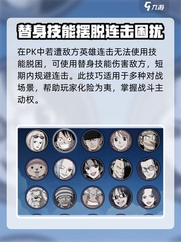 航海王壮志雄心🔥替身功能曝光，战力飙升必看！截图3