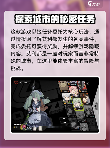 绝区零艾利都🔥超全介绍来啦！新手必看👇截图3