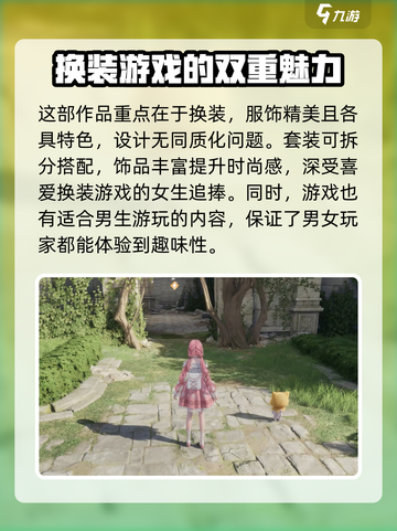无限暖暖内测结束了吗介绍截图4