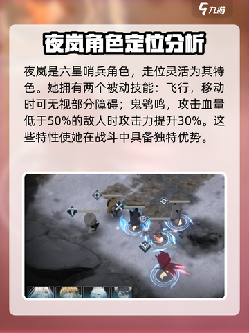 银河境界线夜岚🔥技能解析来了！必看👇截图2