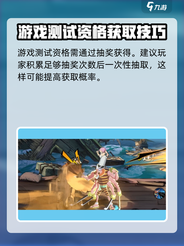 航海王壮志雄心抽奖怎么抽介绍截图4
