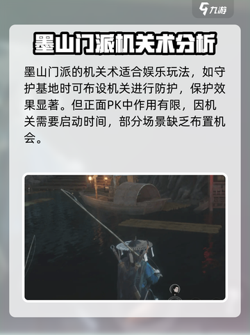 燕云十六声墨山门派怎么样介绍截图3