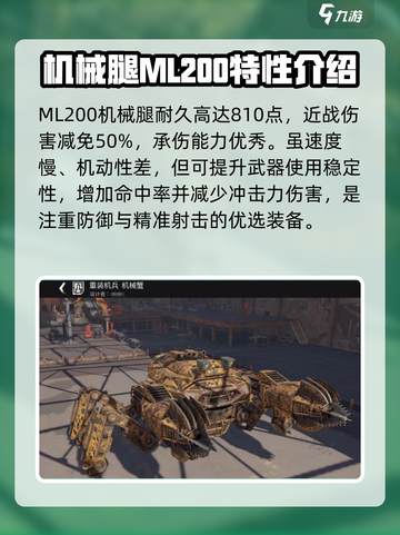 创世战车入门级机械腿介绍介绍截图2