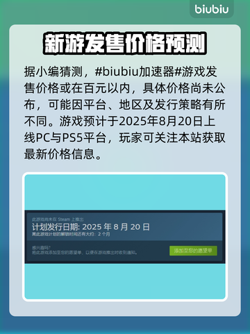 《SwordoftheSea》发售信息大曝光！🔥海之剑必玩平台全在这截图2