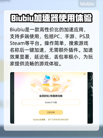 燕云十六声闪退？❌加速器秘籍分享！🔥截图3