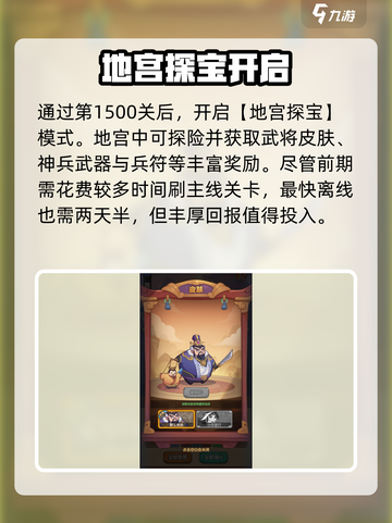 《守护之境》曹操皮肤限时解锁！💥截图4