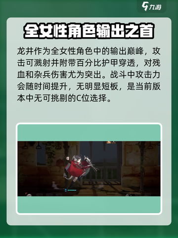 《新月同行》🔥女性角色大揭秘！你最爱谁？截图2