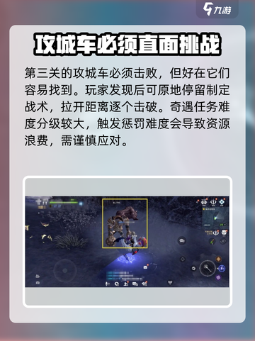 无神之界奇遇怎么过介绍截图4