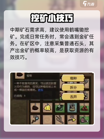 饥困荒野🔥日常任务全解锁！🎮截图6