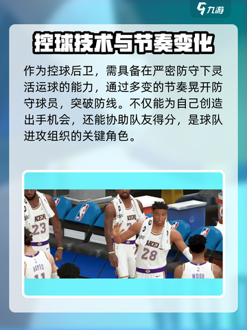 美职篮全明星库里怎么样介绍截图3