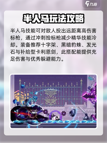 小骨英雄杀手快速白金方法介绍截图5