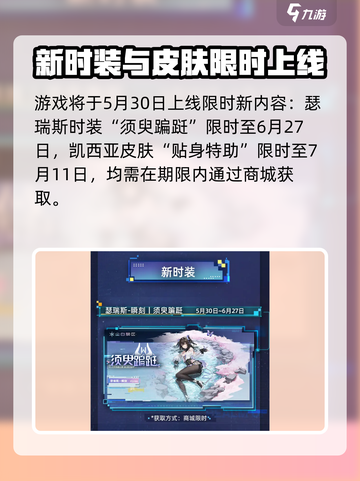 《尘白禁区1.8版本大爆料💥》截图3