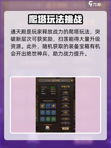 王者永恒🔥超燃游戏玩法揭秘，不来试试？截图3