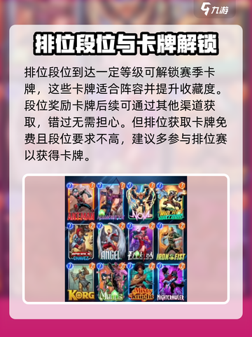漫威终极逆转：段位奖励大曝光！💥快来看看你缺啥截图2