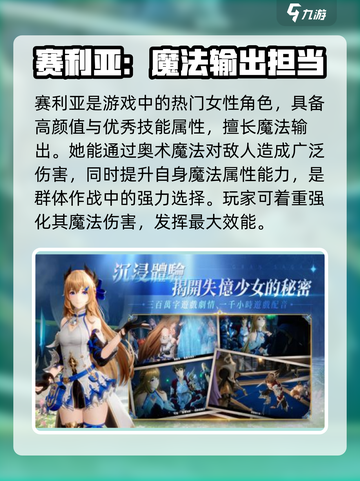 剑与骑士团赛利亚介绍介绍截图2