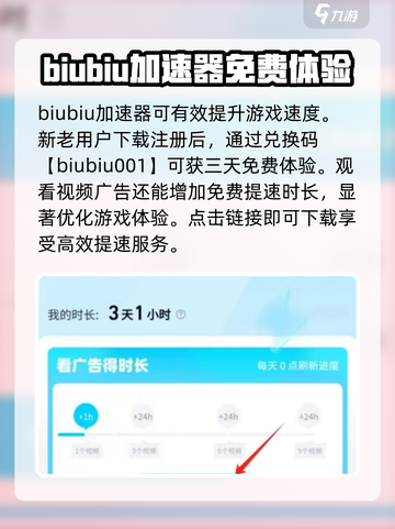 勇者幻兽录🔥必备加速器，玩手游不卡顿的秘密武器！截图2