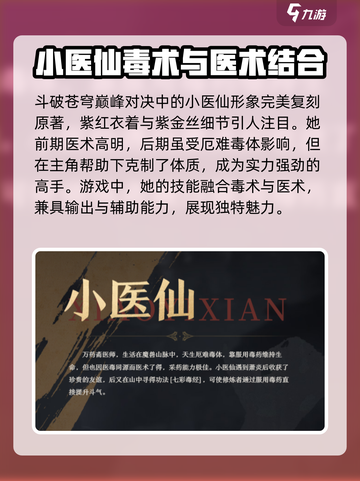 斗破苍穹巅峰对决：小医仙强度爆表🔥不容错过！截图2