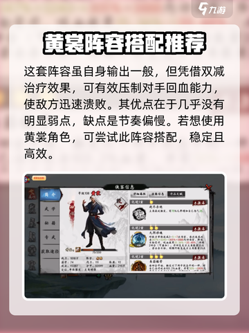 新射雕群侠传之铁血丹心黄裳怎么样介绍截图4