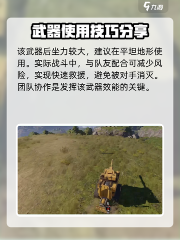 创世战车海啸🔥超强详细介绍来啦！💥截图4