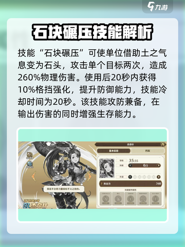 剑与骑士团杰奈卡怎么样介绍截图2