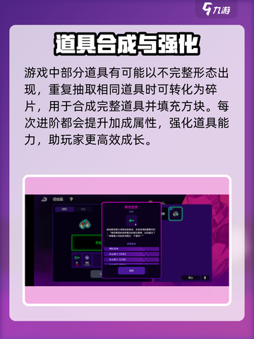 霓虹深渊无限纪念品怎么合成介绍截图4
