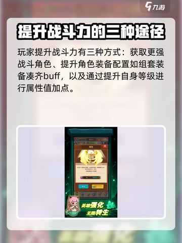王者守卫战公测上线时间介绍截图4