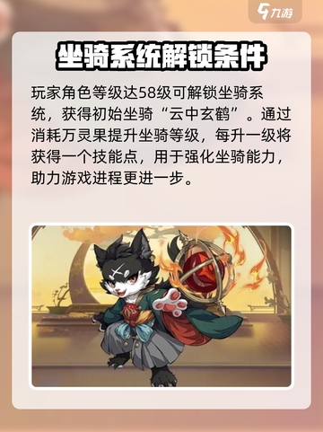 封神幻想世界坐骑选择攻略介绍截图2