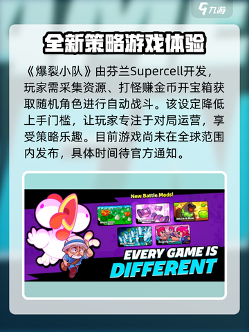 爆裂小队🔥：跨国战争游戏，特色全揭秘！💥截图2