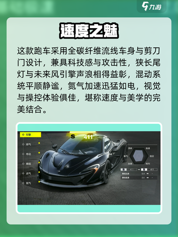 🔥极品飞车：迈凯伦P1太炸了！💥截图2