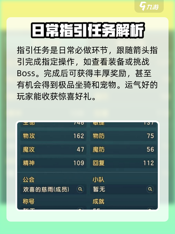 魔力宝贝复兴版🔥日常任务全攻略｜必看技巧分享截图3