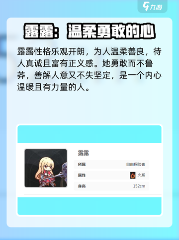 《星落露露太强了💥新手必看攻略！》截图2