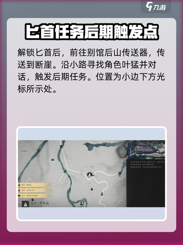 燕云十六声💡铁心难静通关秘籍，速来！截图3