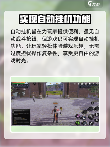 剑灵2自动挂机系统🔥玩法规则超简单！截图2
