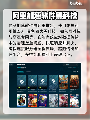 低延迟加速器推荐，让你的游戏体验畅快无比！🎮🔥截图4