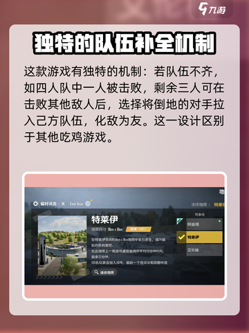 绝地求生未来之役正版预约介绍截图4