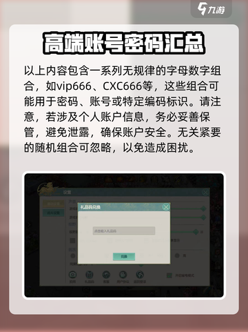 剑侠世界起源cdk有哪些介绍截图3