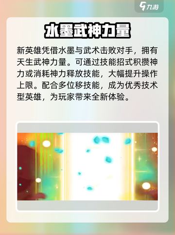冒险岛枫之传说🔥新职业全面解析！💥截图4