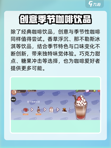 可口的咖啡菜单食谱有哪些介绍截图6